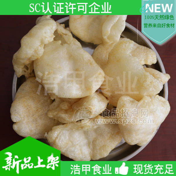 浩甲食業(yè)銷售飯店專用優(yōu)質(zhì)魚肚