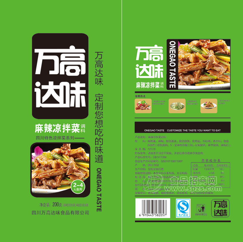 川菜調(diào)料供應(yīng) 麻婆豆腐 麻辣涼拌菜調(diào)料