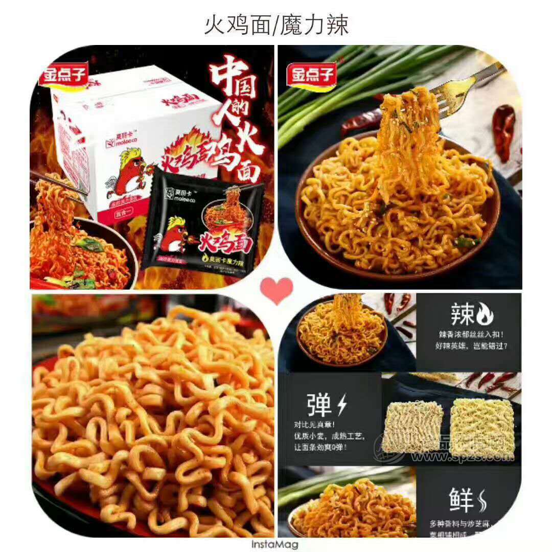 國產(chǎn)火雞面干拌面方便速食面非韓國火雞面