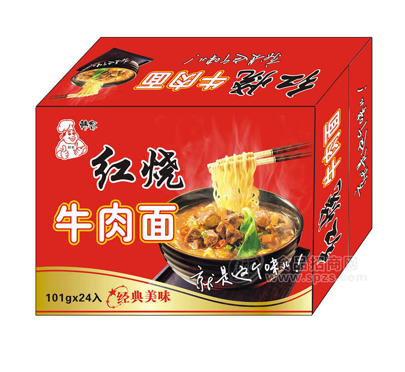紅燒牛肉面