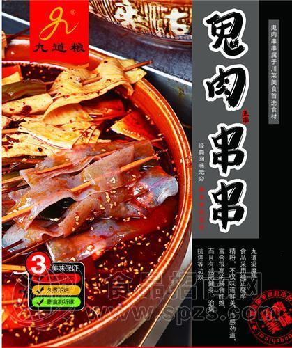九道粮 鬼肉串串 魔芋