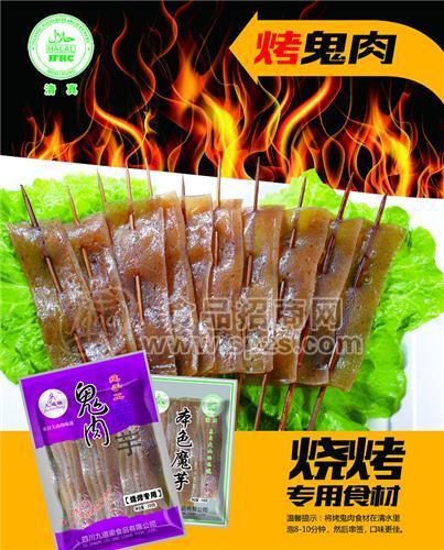 九道粮 烤鬼肉 烧烤专用食材