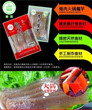 鬼肉 火鍋魔芋 清真 火鍋專用