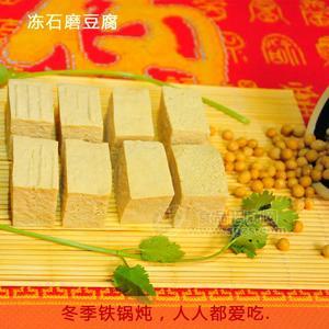 14保定石磨坊臧師傅豆制品系列--凍石磨豆腐（每件5斤）