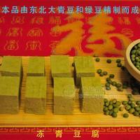 13保定石磨坊臧师傅豆制品系列--冻青豆腐（每件5斤）