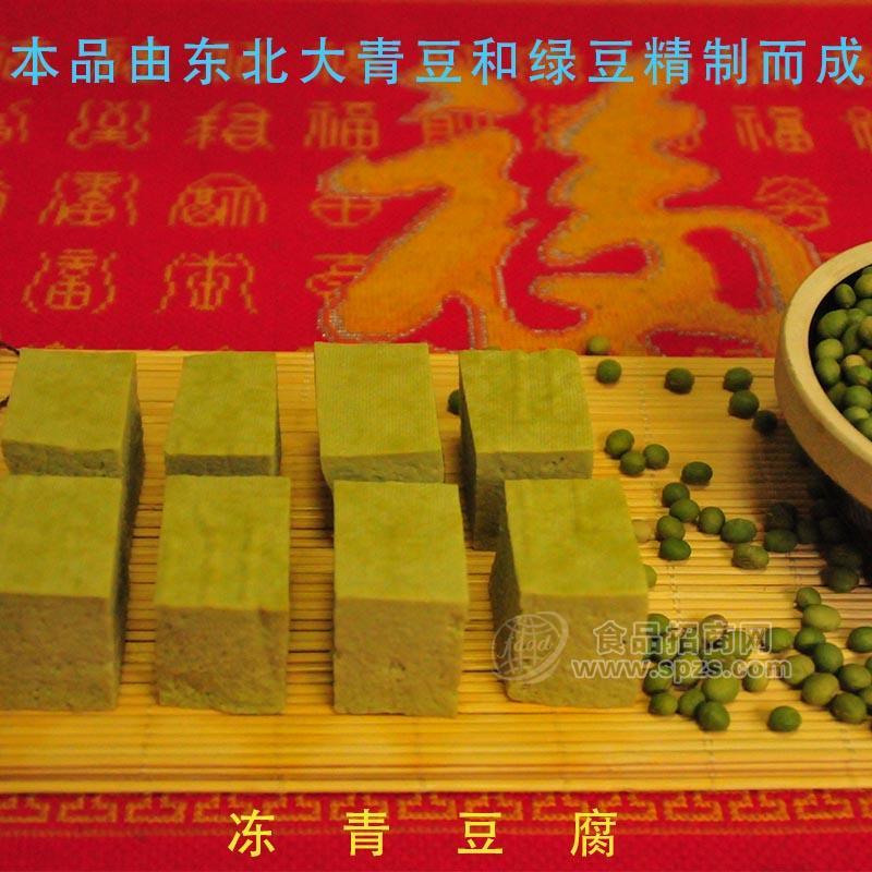 13保定石磨坊臧师傅豆制品系列--冻青豆腐（每件5斤）