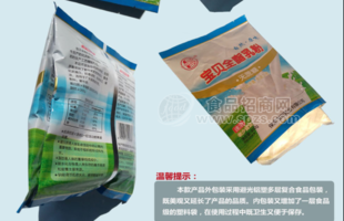 宝贝羊奶粉
