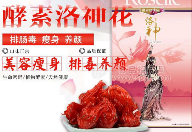 暢酵元素
