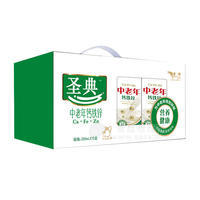 圣典  中老年钙铁锌 乳饮品礼盒装 250mLx12盒
