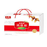 圣典  中老年钙铁锌植物蛋白 饮料箱装 250mLx12盒
