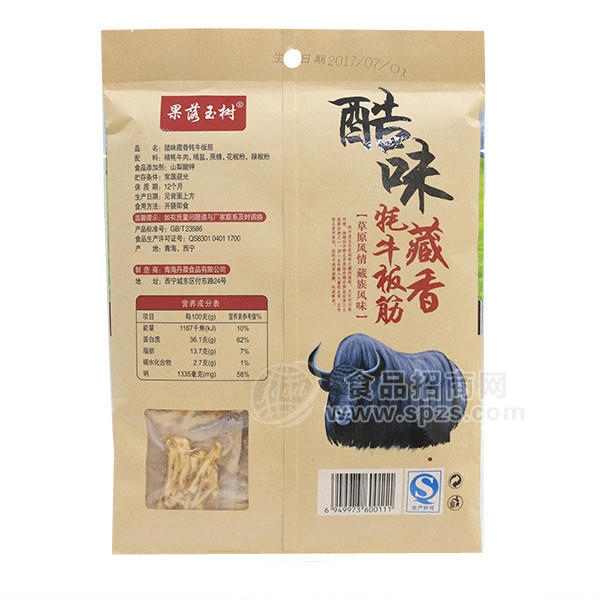 藏香牦牛板筋燒烤味 休閑食品反面150g