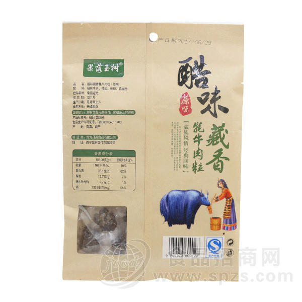 藏香牦牛肉粒原味 休闲食品反面150g