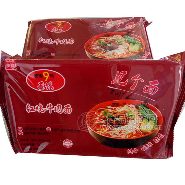 ·魏家9号面馆 红烧牛肉面 