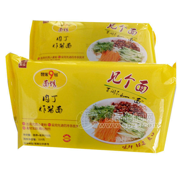 ·魏家9号面馆 肉丁炸酱面 