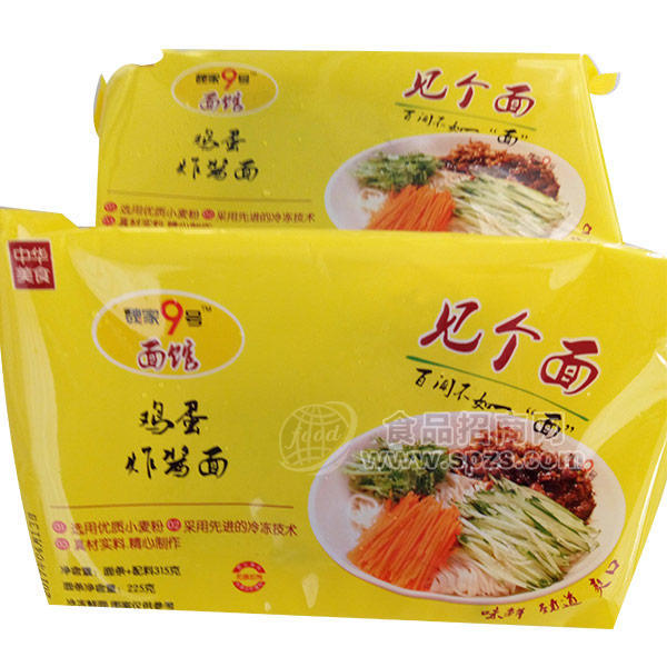 ·魏家9号面馆 鸡蛋炸酱面 