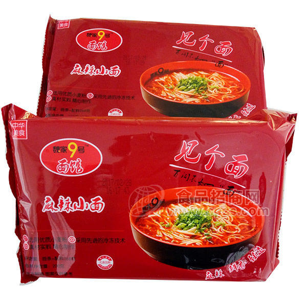 ·魏家9号面馆 麻辣小面 