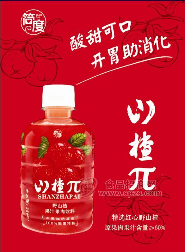 ·简度 山楂π果汁果肉饮料350ml 