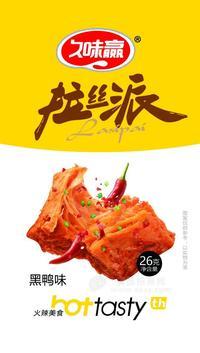拉丝派豆制品