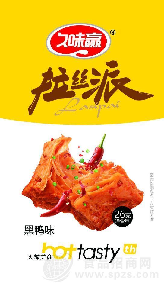 拉丝派豆制品