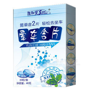 胜和堂  晕车含片 润喉糖 盒装40g