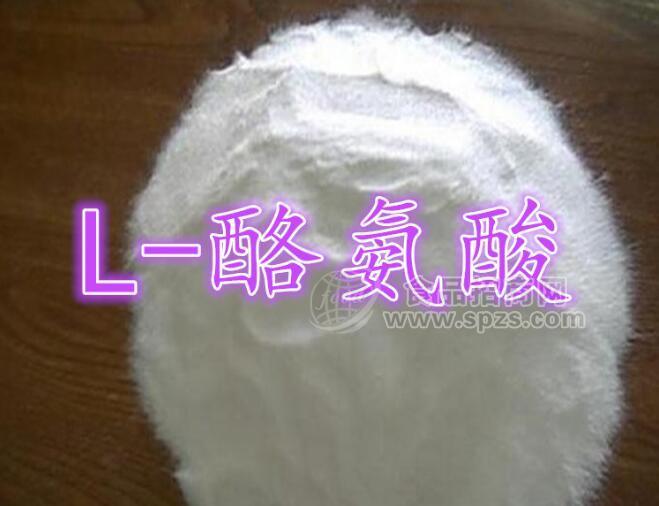 L-酪氨酸 L-酪氨酸價(jià)格