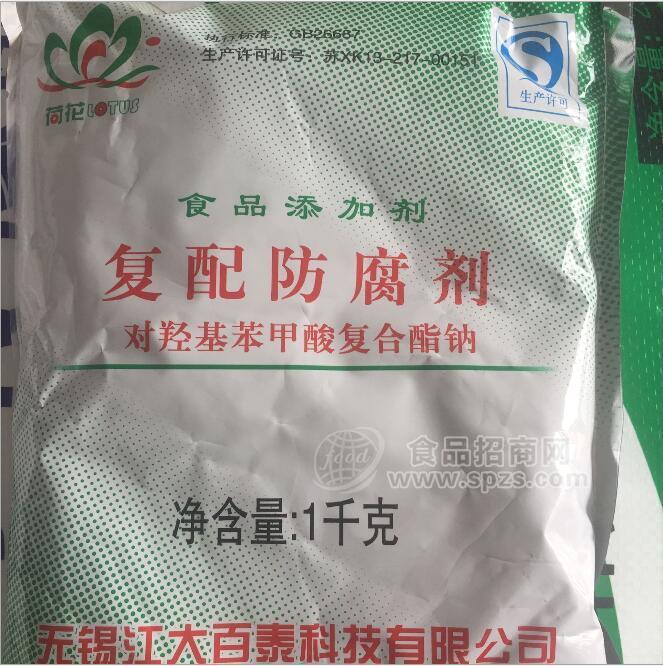 尼泊金復(fù)合酯鈉價(jià)格