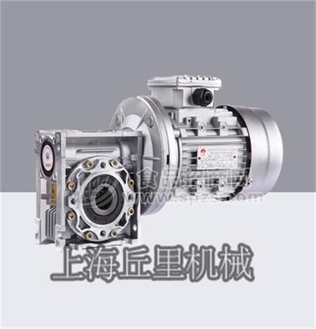 上海丘里RV63-60-0.37蝸輪蝸桿減速機(jī)