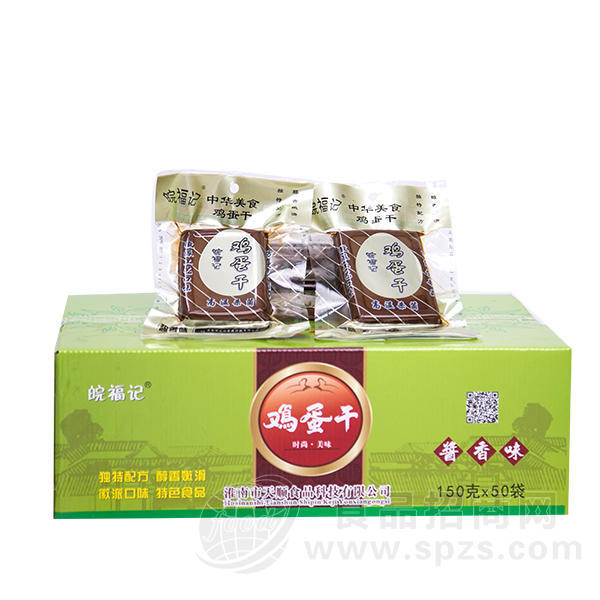 皖福记鸡蛋干  150克x50袋