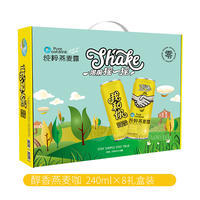 燕小唛 纯萃燕麦露 植物蛋白饮料240mlx8