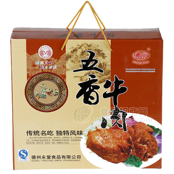 ·德宗 五香牛肉 肉制品 礼盒装 