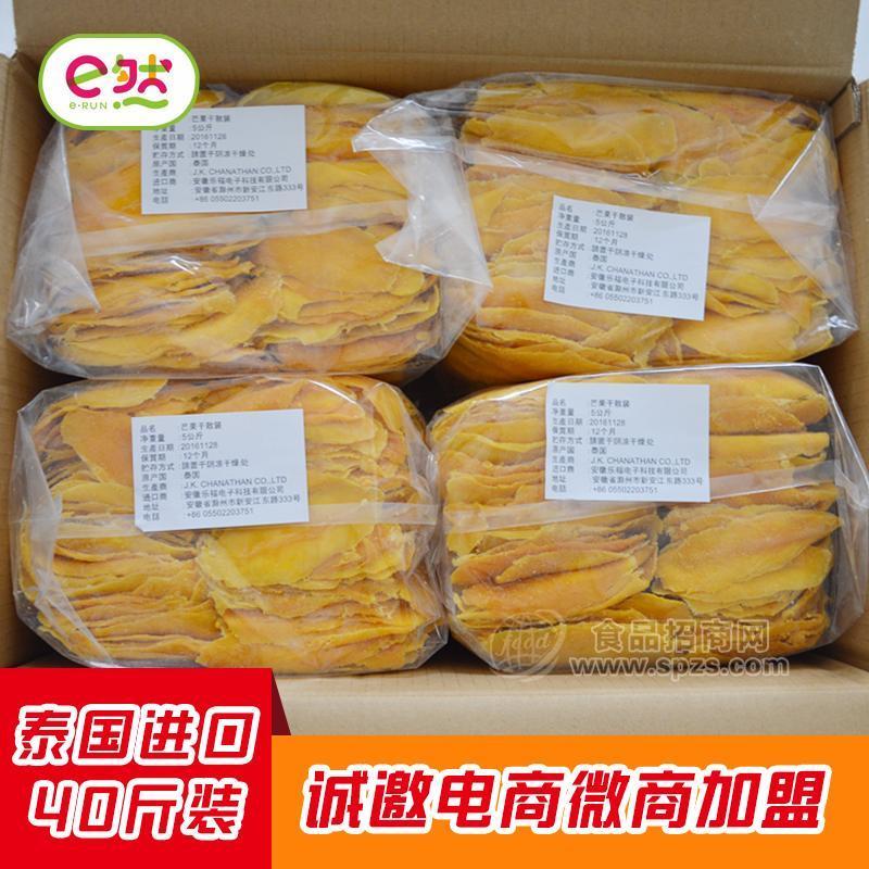泰国进口芒果干