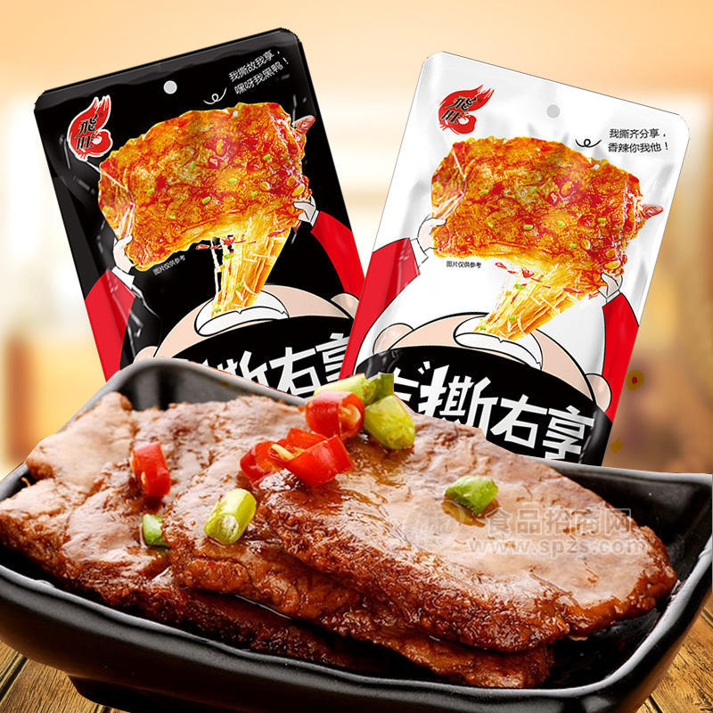 飞旺左撕右享25g休闲食品