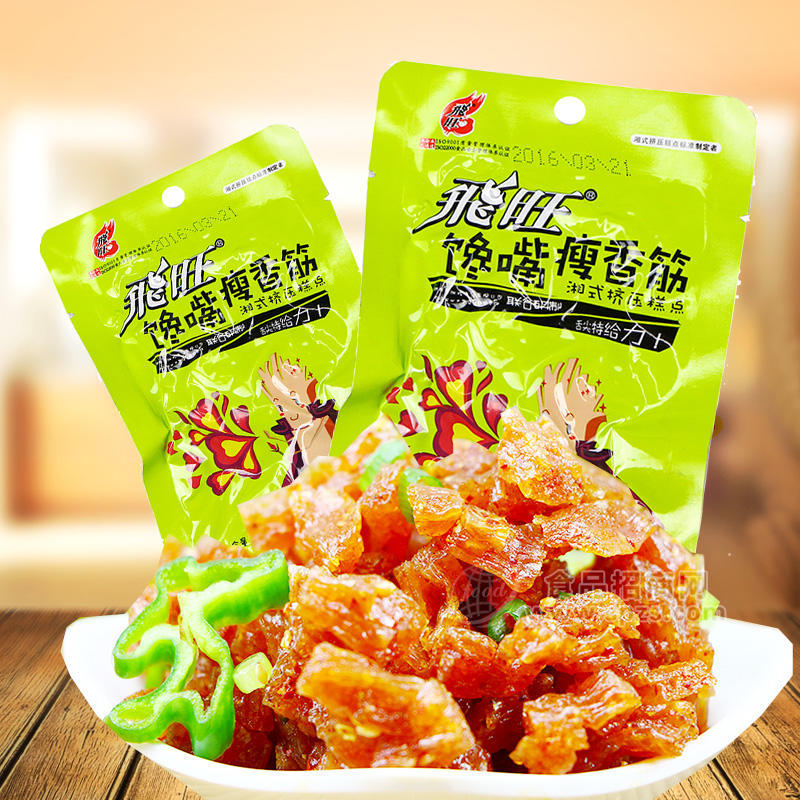 ·飞旺瘦香筋休闲食品46g 