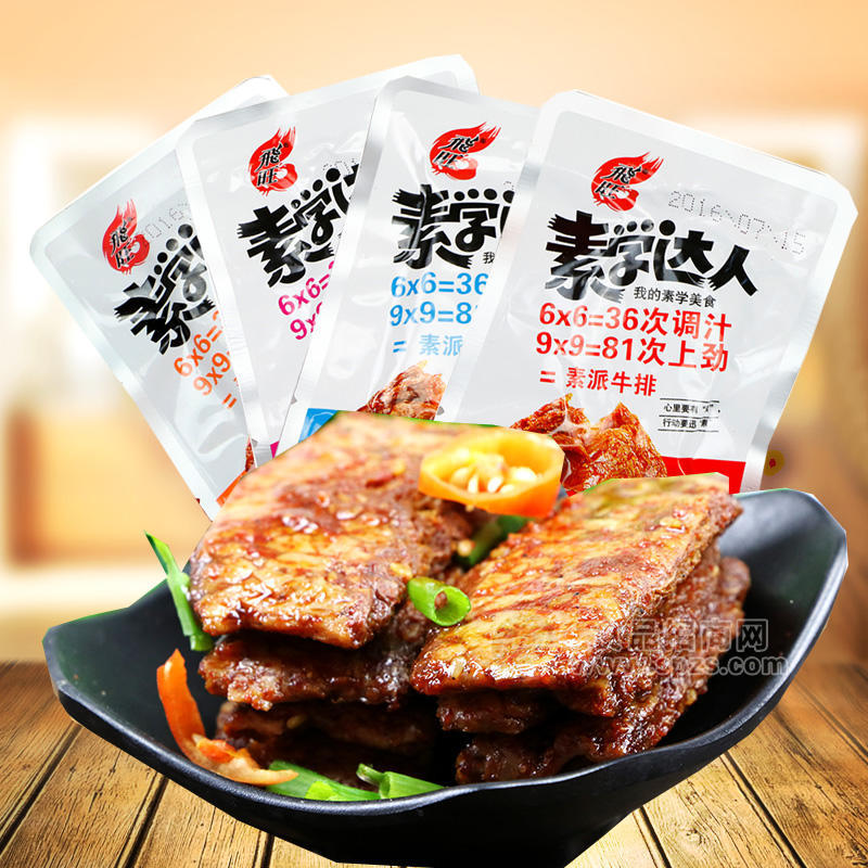 ·飞旺素学达人散称 