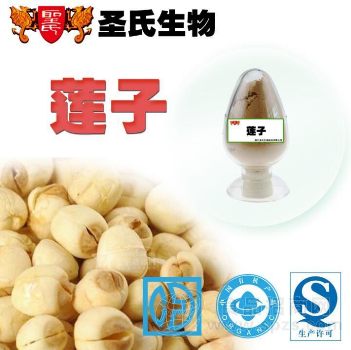 莲子提取物