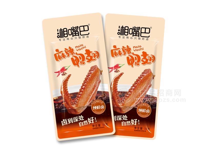 2元包  湘嘴巴  麻辣鸭翅  休闲食品32g