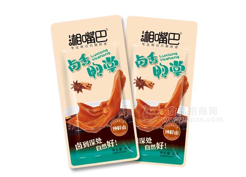 2元包    湘嘴巴  鹵香鴨掌 休閑食品28g