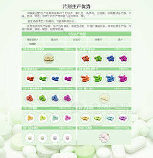 片劑代加工，人參瑪咖黃精片OEM代加工