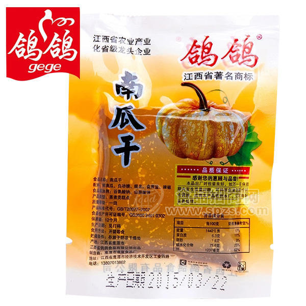 鴿鴿 南瓜干 休閑食品