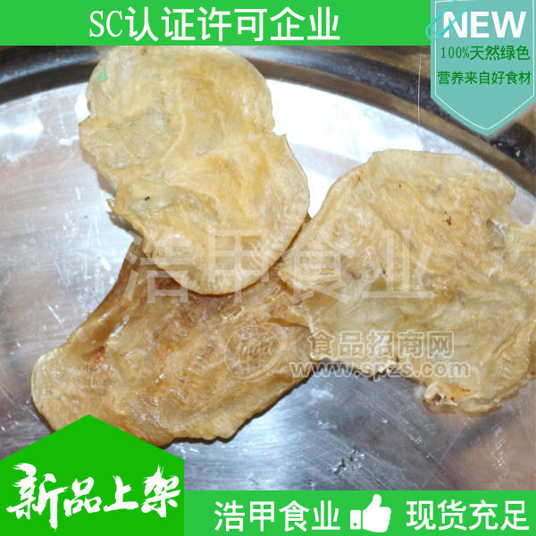 浩甲食業(yè)批發(fā)大型飯店專用優(yōu)質魚肚