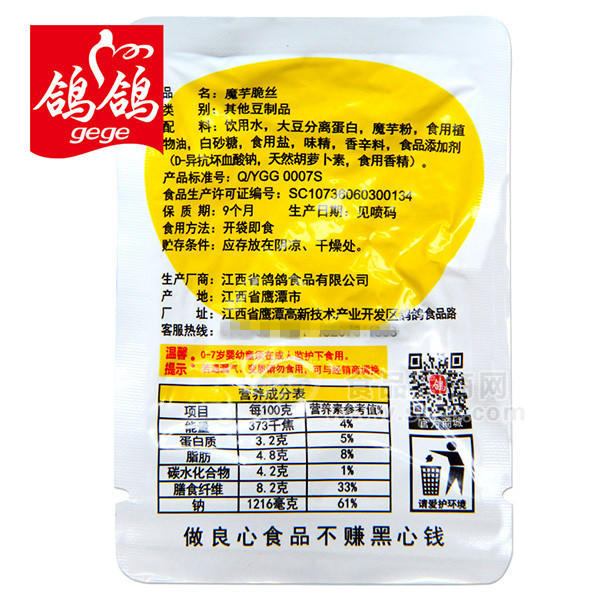 鴿鴿 魔芋脆絲  豆制品