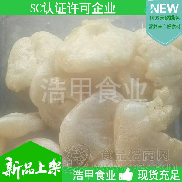 浩甲油发鱼肚生产厂家加工销售油发鱼肚 油发鱼肚批发