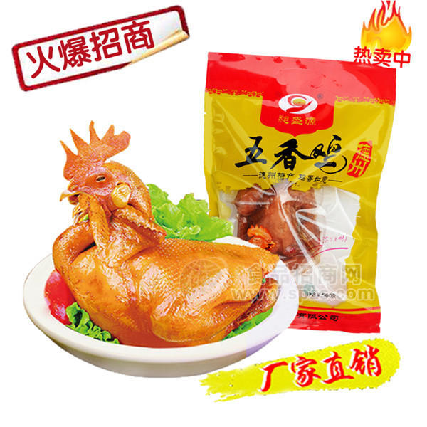 ·昶盛源 五香鸡 肉制品 