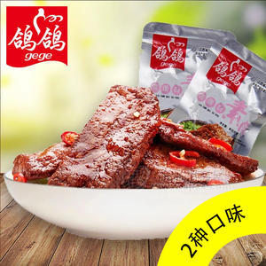 鴿鴿 高蛋白素肉 休閑食品