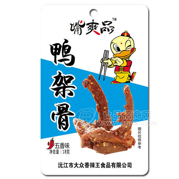 嘴爽品鴨架骨五香味休閑食品18g