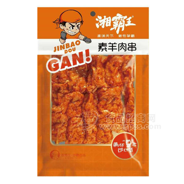 ·湘霸王素羊肉串休闲食品90g 