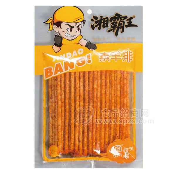 ·湘霸王素羊排休闲食品130g 