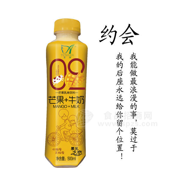 芒果牛奶乳味飲料500ml