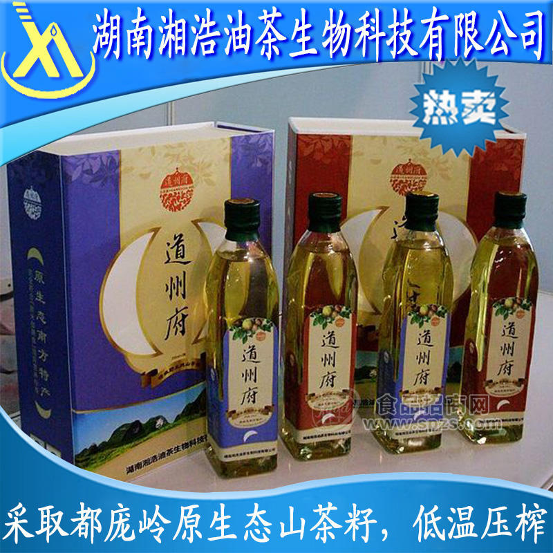 道州府野生纯山茶油
