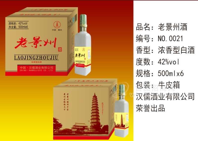 老景州酒 浓香型白酒500ml